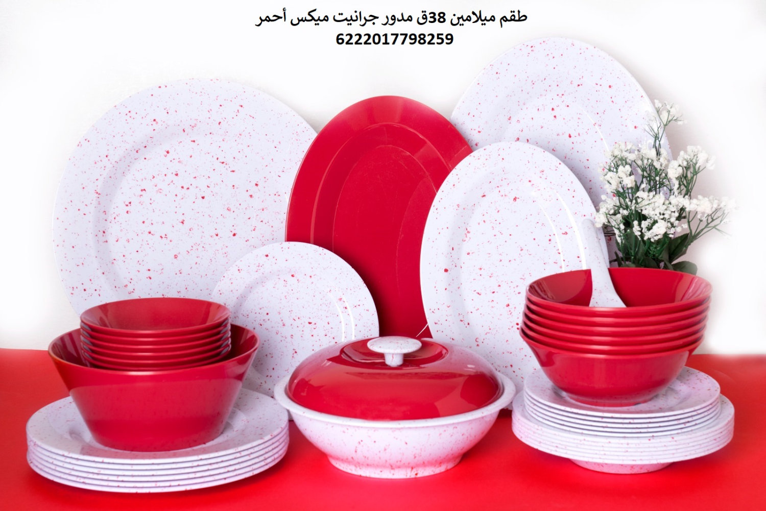 طقم ميلامين جرانيت ماركه بيور مدور ميكس  38 ق الوان Pure