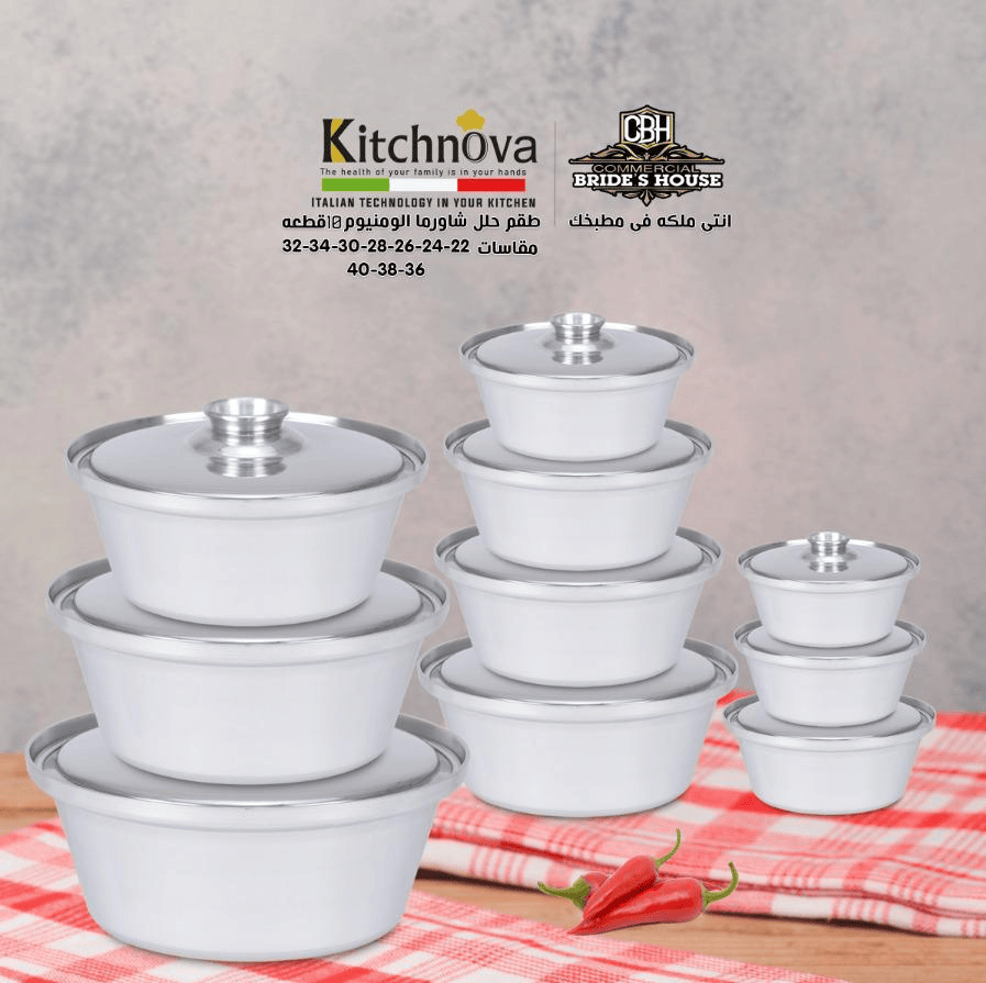 طقم حلل الومونيوم مدور شاورما كيتشنوفا 10قطعه Kitchnova