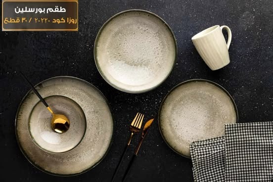 Fathy Mahmoud Rosa Porcelain Dinner Set Code 20220
